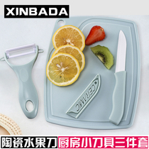 Ceramic Water Fruit Knife Kitchen Paring Knife Dorm Room Home Kitchen Knife Folding Portable Scraping Leather Mini Knife Three Suits
