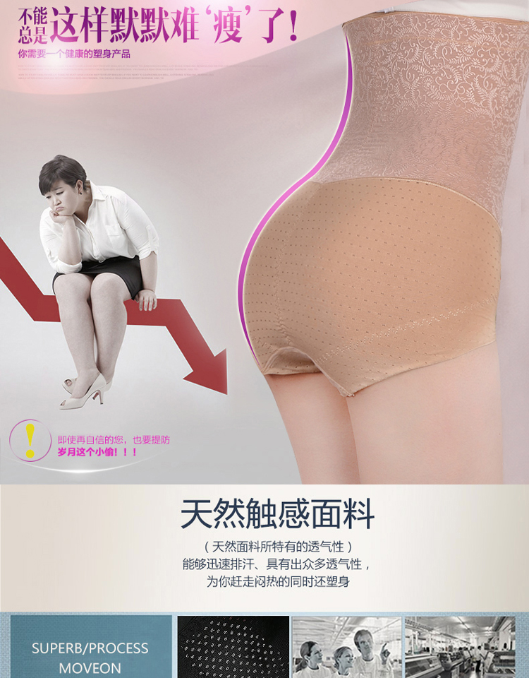 body amincissant HUOMEI pants Façonner 1326 en polyester - Ref 685215 Image 8