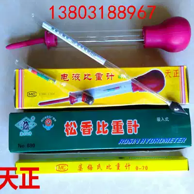 Inhalation 1 1-1 3 Battery electrolyte Rosin density meter Baume hydrometer 1 0-2 0 heavy meter