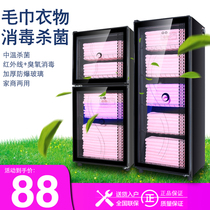 Beauty salon vertical size towel disinfection cabinet UV disinfection ozone sterilization barbershop tools disinfection cabinet