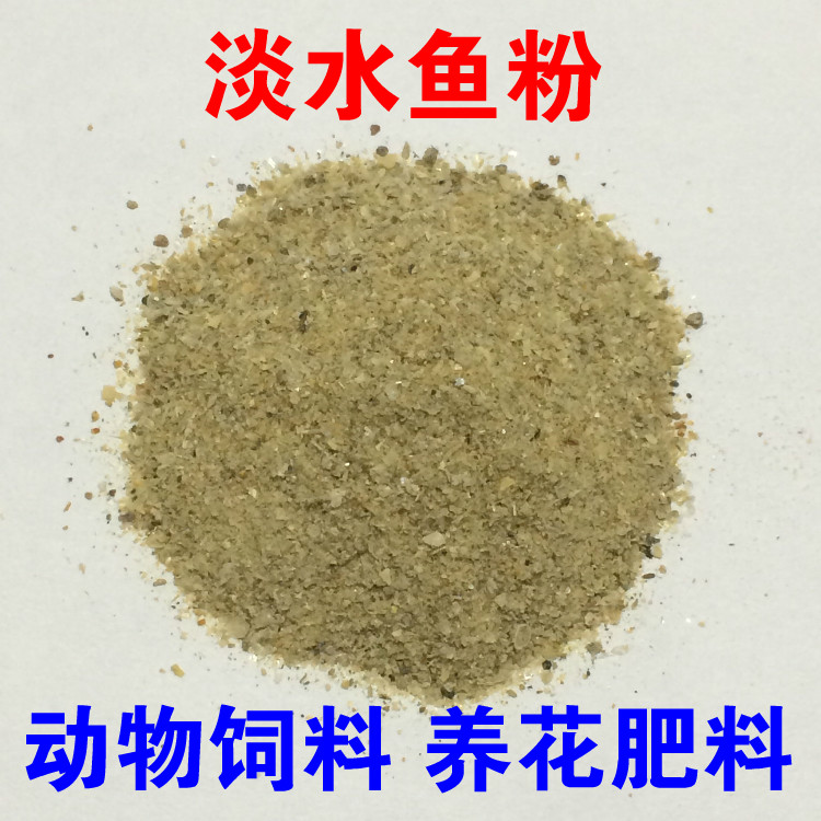 特細肉骨粉飼料有機磷肥料植物通用骨粉花肥菜肥寵物補鈣魚粉包郵 特細肉骨粉飼料有機磷肥料植物通用骨粉花肥菜肥寵物補鈣魚粉包郵