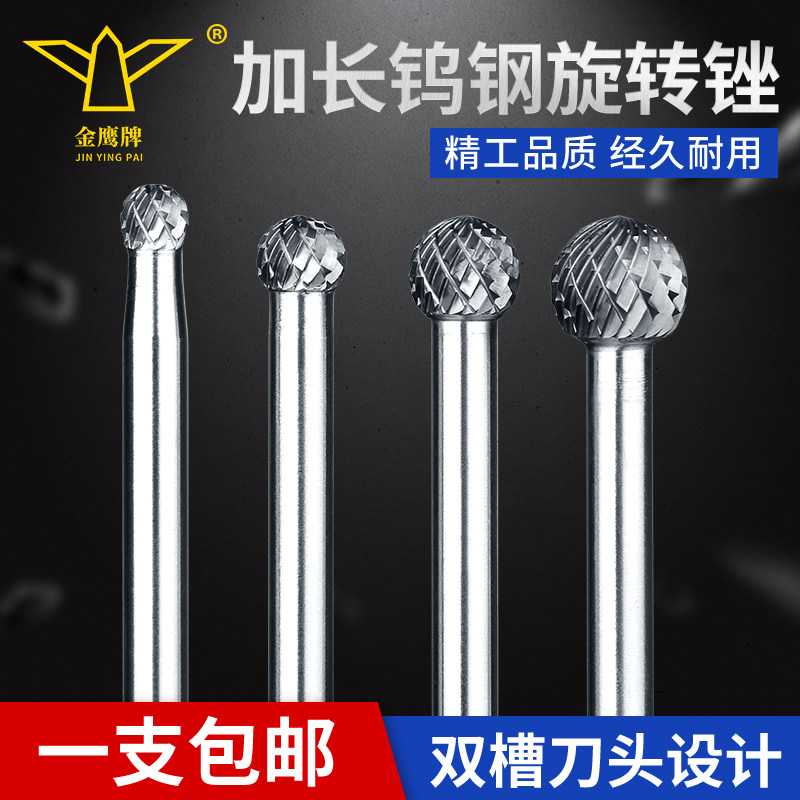 Golden Eagle D-type extended handle double sink carbide rotary file tungsten steel milling cutter grinding head woodworking metal carving 6mm