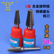 Golden Eagle L-shaped tapered carbide rotary file tungsten steel milling cutter grinding head woodworking metal engraving tool 6mm