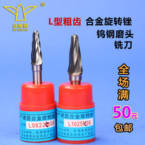 Golden Eagle L-shaped coarse tooth carbide rotary file tungsten steel milling cutter grinding head aluminum woodworking metal engraving 6mm