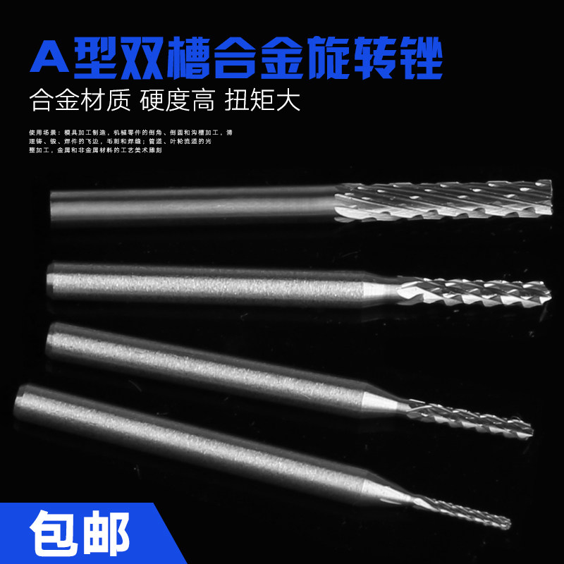 Carbide rotary file tungsten steel alloy corn milling cutter grinding head metal woodworking carving small electric grinding head A type