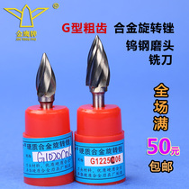 Golden Eagle G-shaped coarse tooth carbide rotary file tungsten steel milling cutter grinding head aluminum woodworking metal engraving 6mm