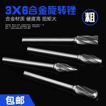 Carbide rotary file tungsten steel alloy milling cutter grinding head woodworking carving small electric grinding head 3 * 6mm coarse teeth