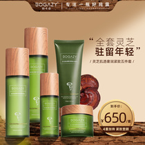 bogazy Cechazi Ganoderma set anti-aging moisturizing moisturizing and firming facial set cleansing lotion essence