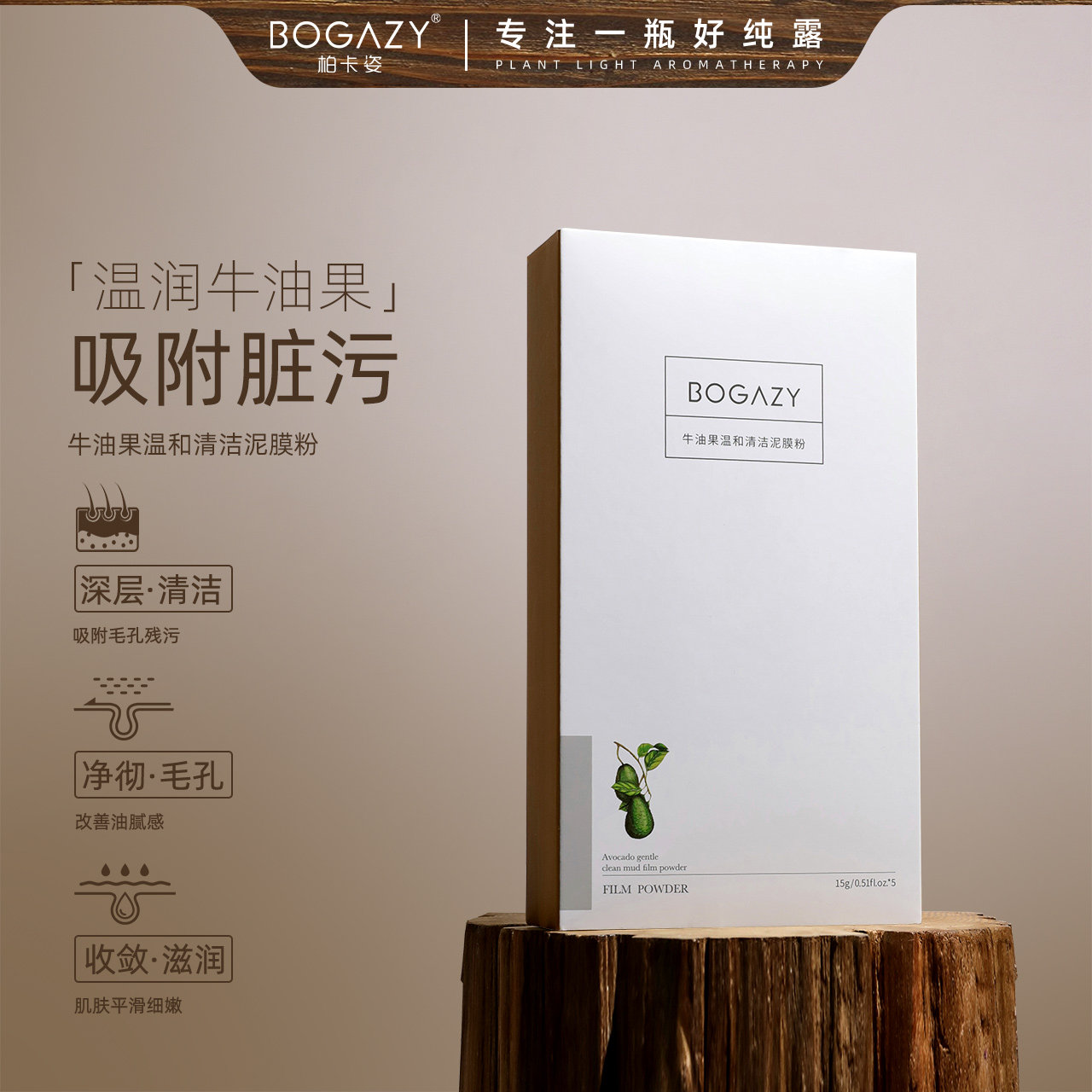 Berkapose Bull Oil Jam Film Powder * 5 bags Clean pores to improve oil discharge coating mask