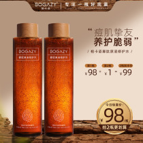 Baikazi oligopeptide stock solution Essence Water 280ml soothing water repair acne muscle toner