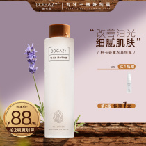 Baikazi lavender pure Dew 280ml water natural oil control desalination acne acne wet compress Toner