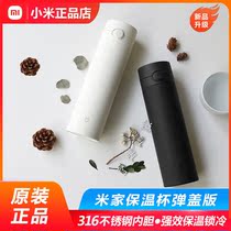 Xiaomi Mijia Insulation Cup Bomb Cover Version Gifts for Male and Female Students to Keep Cold Large Capacity 316L Stainless Steel Water Cup Kettle