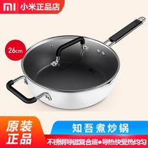 Millet Zhiwu cooking frying pan household non-stick pot induction cooker universal multi-function one non-stick pot frying pan