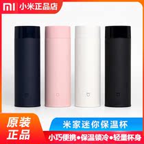 Xiaomi Mijia Mini Insulation Cup Male and Female Students Children Water Cup Portable Simple Cold Cup Stainless Steel Kettle