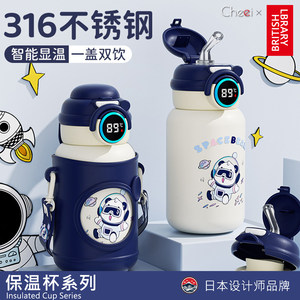Japanese Cheei |   Children's Thermos Cup, Food-Grade 316 Water Cup, Boys and Girls Going to School, Primary School Students, Baby Water Kettle