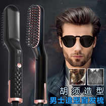 Douyin multi-function shape comb electric oil head comb mens back head special hair styling comb hair hair artifact