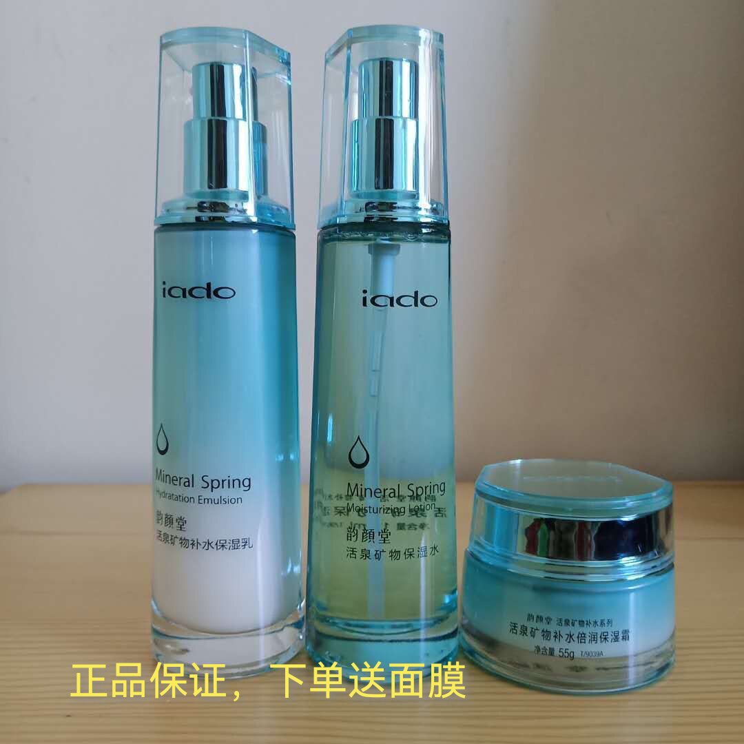 Yunyantang Active Spring Mineral Hydrating and Moisturizing Series Water Cream Moisturizing Skin Care Product Set Cosmetics Suitable for Students