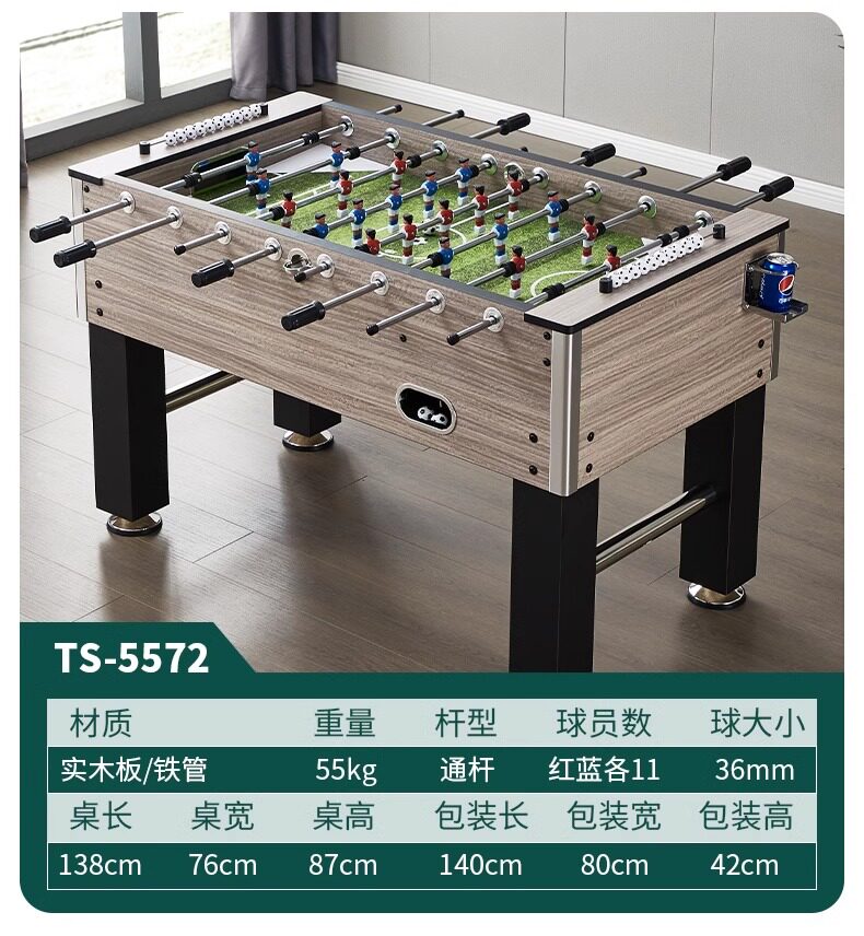 Стол для настольного футбола Топология движение большой взрослый футбол машина 8 стержня 1. 4 м настольный футбол настольный футбол игровой стол Topology movement 1.4
