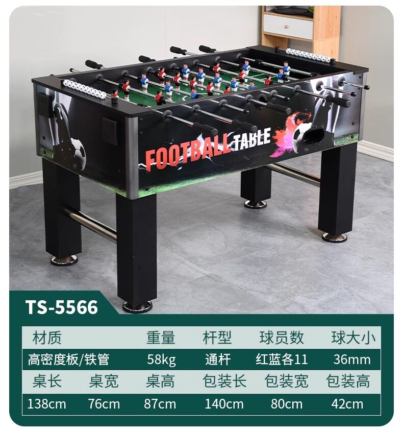 Стол для настольного футбола Топология движение большой взрослый футбол машина 8 стержня 1. 4 м настольный футбол настольный футбол игровой стол Topology movement 1.4