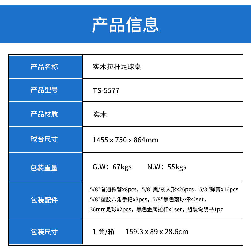 Стол для настольного футбола 高档实木松木足球桌 1.4米大号成人实木桌上足球桌 soccer table Topology movement