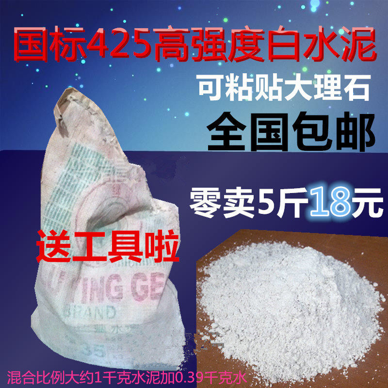 Cement bulk white cement fast dry water - proof bulk filled with crevice filling filling to fill the kitchen white cement 5 kg