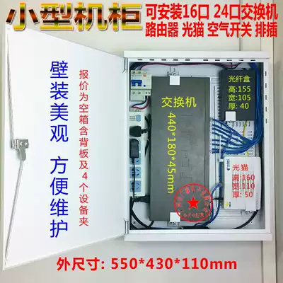 Outdoor pole hoop cabinet monitoring network switch weak current equipment 21cm thickened wall-mounted wire cloth box
