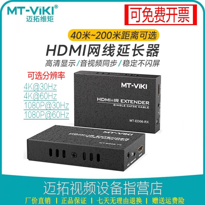 Maxtor HDMI Network Cable Extension Splitter, One-To-Many Audio and Video Converter to Rj45 Network Port, Hd Conversion 4K60Hz