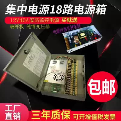 Glass fiber board monitoring 12v40A switching power supply 500W power LED power supply iron box 18 way 2A surveillance photography lens