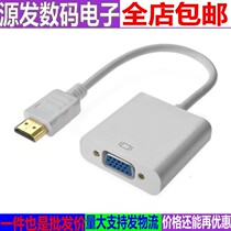 HDMI to VGA converter with audio HD cable interface Computer TV projector video adapter
