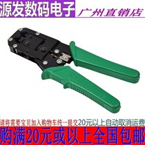 Free shipping Opel single-use double-use triple-use crystal head network pliers Telephone line clamp wire stripper Pressure pliers wire stripper