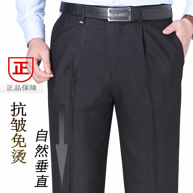 Playboy autumn and winter thick trousers men's middle-aged and elderly loose version casual straight tube iron-free wool suit pants