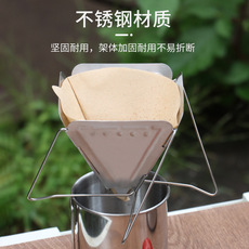 Оборудование для очистки воды 户外手冲咖啡过滤支架适配大部分杯子精致露营野餐杯口支架