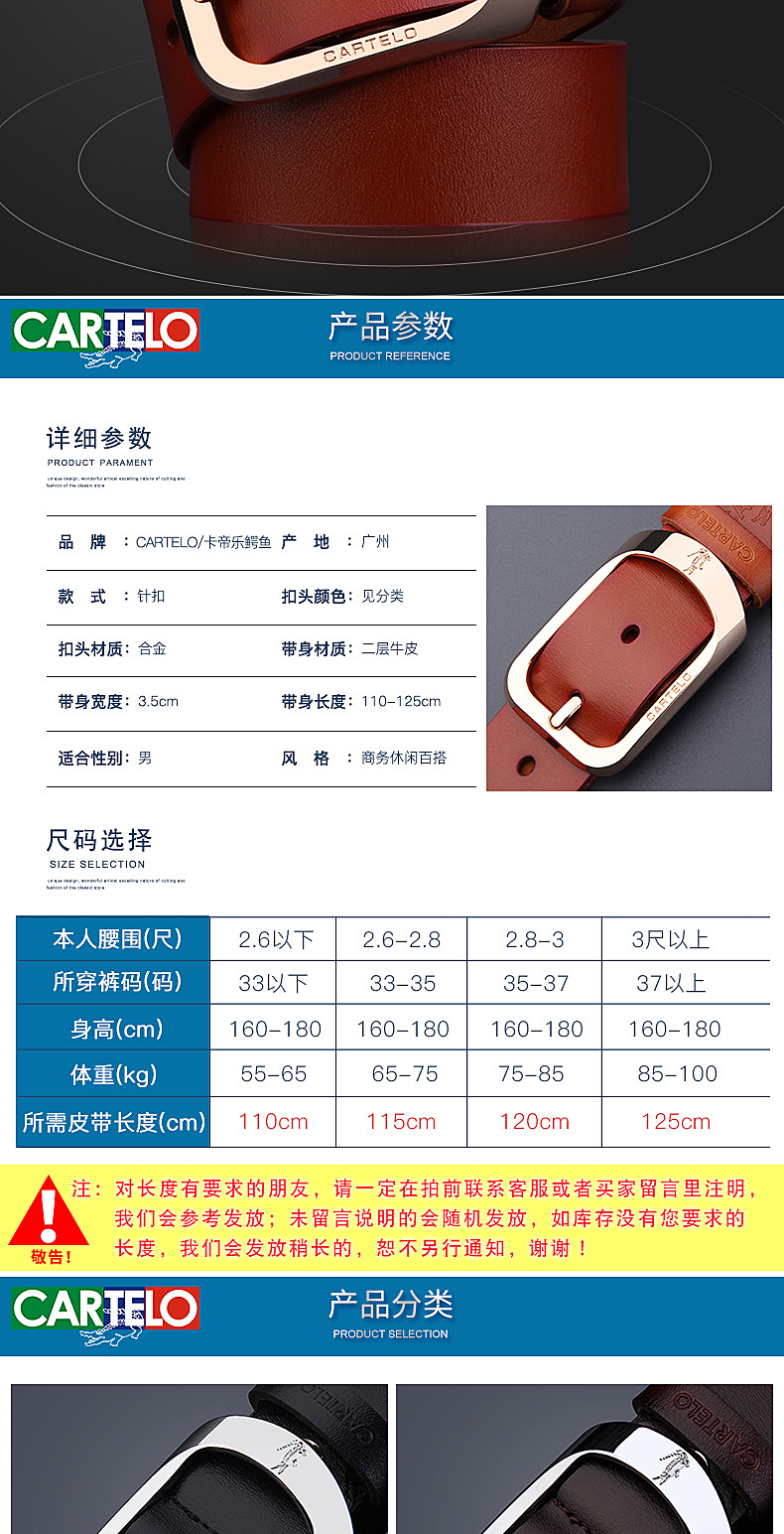 卡帝乐鳄鱼 二层牛皮 金属针扣皮带 图4