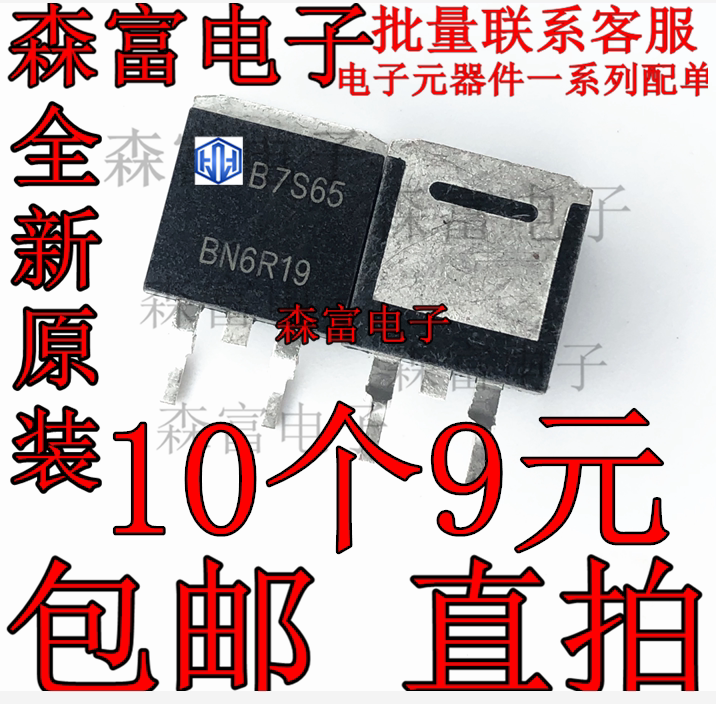 AOB7S65 B7S65 650V 7A MOS field effect transistor SMD TO-263 new