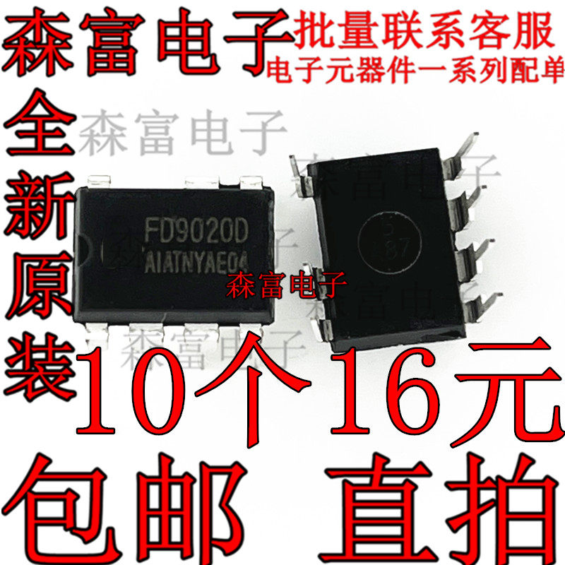 FD90200 FD9020D Power Chip Integrated Block IC Direct Plug Chip