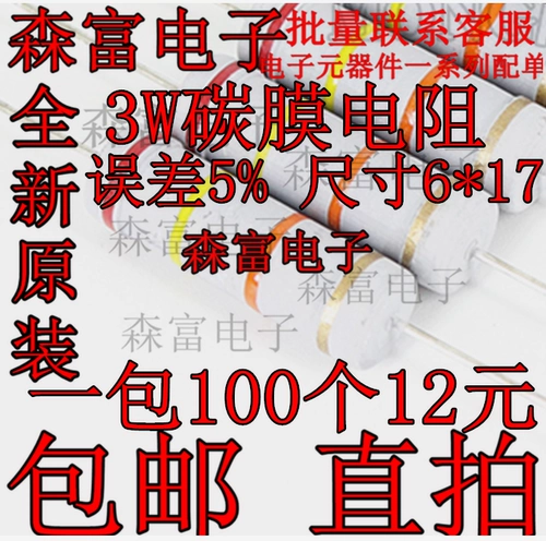 Трамвайное зарядное устройство легко разбить устойчивость к углеродичной пленке 3 Вт 0,15R 0,22 O.33R 0,5R 0,68R 1 Евро