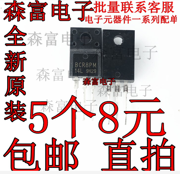 New BCR8PM-14L BCR8PM14L bidirectional semiconductor control rectifier Washing machine computer control board triode