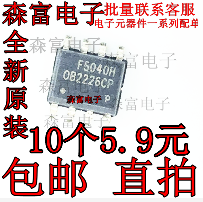 Imported direct OB2226CP power management chip patch SOP-8 New 0B2226CP