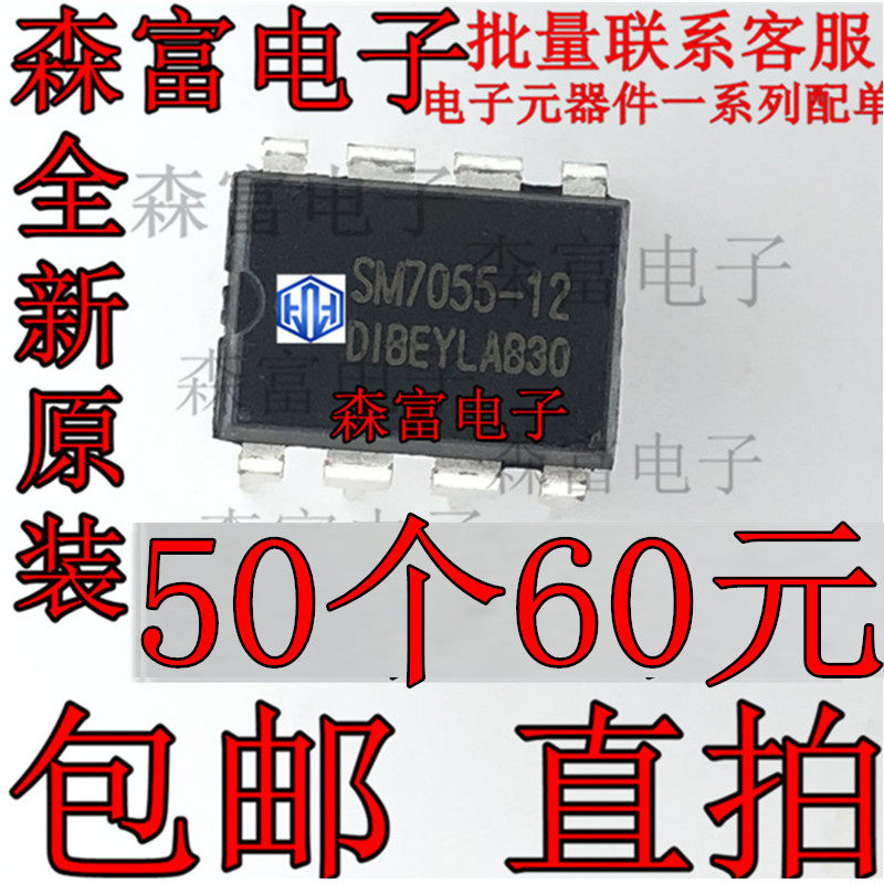 New SM7055 SM7055-12 in-line DIP-8 pin chip IC integrated block power management chip