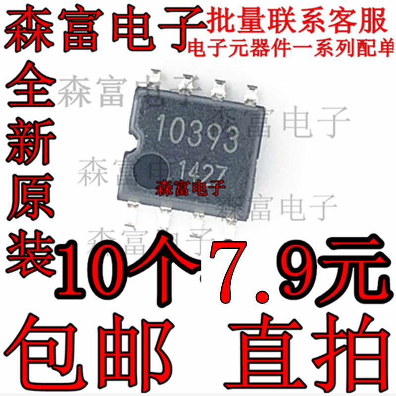 New original BA10393F-E2 10393 SMD SOP8 analog comparator chip voltage IC