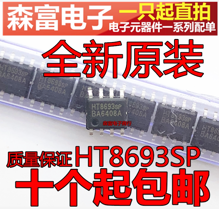 New original HT8693 HT8693SP mono audio amplifier integrated patch SOP-8 feet
