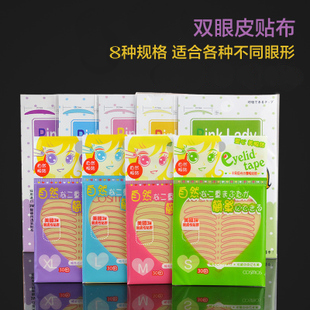 Taiwan A recommends Cosmos double eyelid stickers 30 times Pinklady scrub