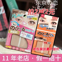 Daiso, японские невидимые матовые наклейки для создания двойных век, не оставляет следов, долговременный эффект