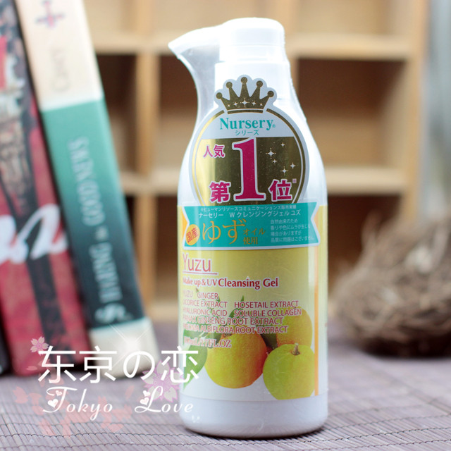 包邮日本 NURSERY肌肤舒缓卸妆啫喱柚子500ml 授权