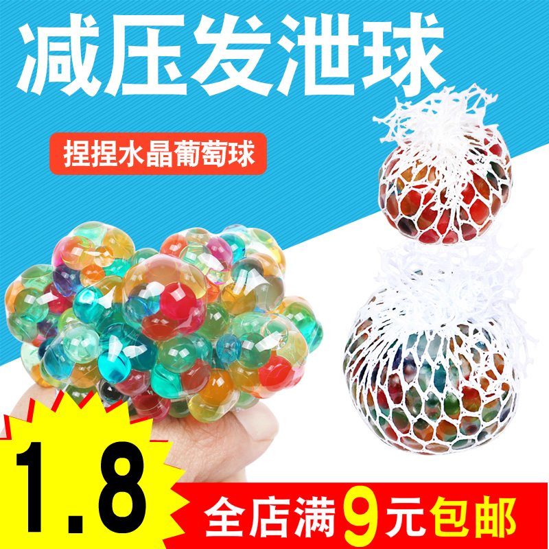 Large number vented Decompression Grape Balls Vent Ball Crystal Color Bead Ball Decompression Decompression to Vent Water Polo Knead