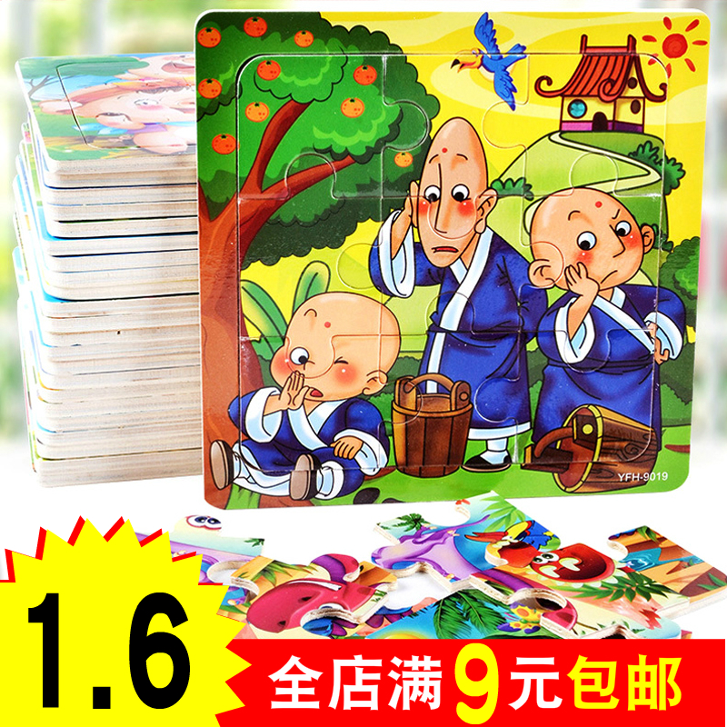 Wooden 9 16 20 pieces puzzle children's puzzle three-dimensional cartoon animal kindergarten early education toy 3-4-5-6 years old