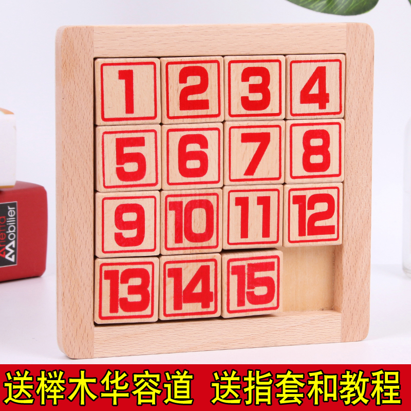 Wooden Digital Hualong Road Clearance Intelligence Toy Children Adult Development Right Brain Mathematics Game