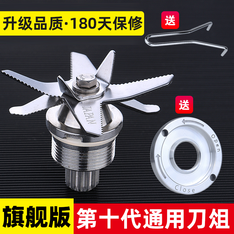 Universal soymilk machine blade smoothie machine wall breaker knife head cooking machine accessories stirring knife bearing knife turning head
