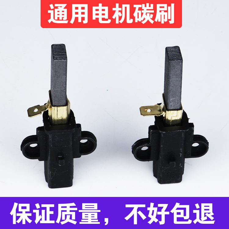Black Horses Blue Cass Ice Sand Machine Now Grinding Soybean Milk Machine Mixer Wall Breaking Cuisine Motor Carbon Brush Core Accessories Universal