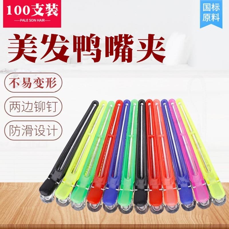 Clip positioning hair salon haircut Hair Duckbilled Hair Duckbilled Hair hair Hair Duckbilled Haircut HAIRCUT SHOP TOOL SPECIAL NO-MARK PERFUMED HAIR